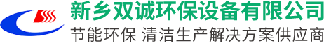 新乡双诚环保设备公司专业生产钢衬塑储罐,聚乙烯（PE）储罐,尿素箱,油箱,厂家